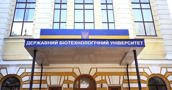 Ukrayna Dövlət Biotexnologiya Universiteti